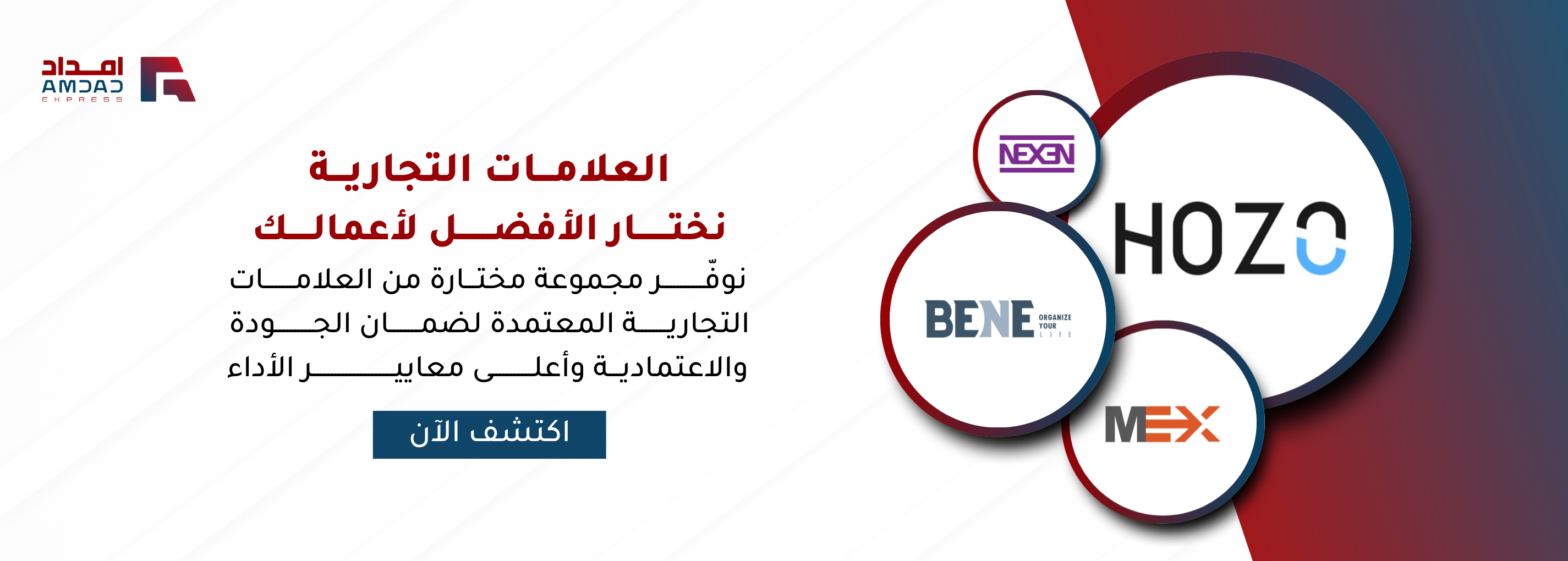 AMDAD EXPRESS | امداد اكسبرس