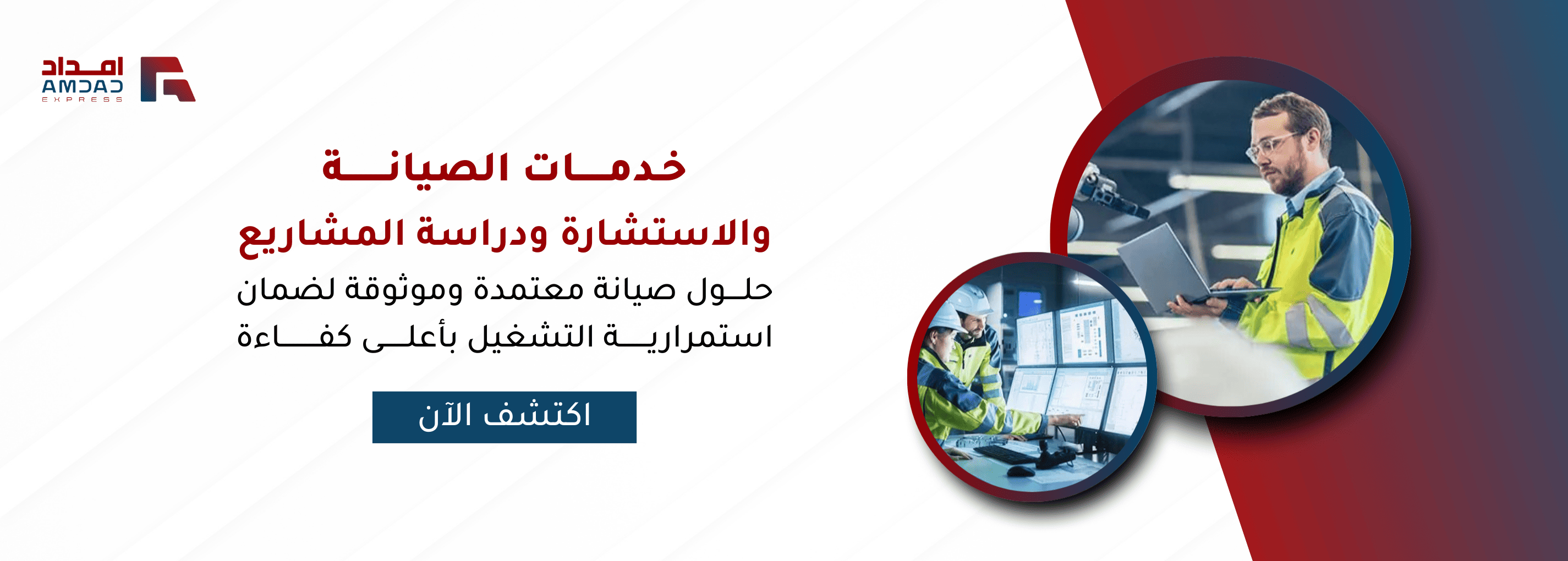 AMDAD EXPRESS | امداد اكسبرس