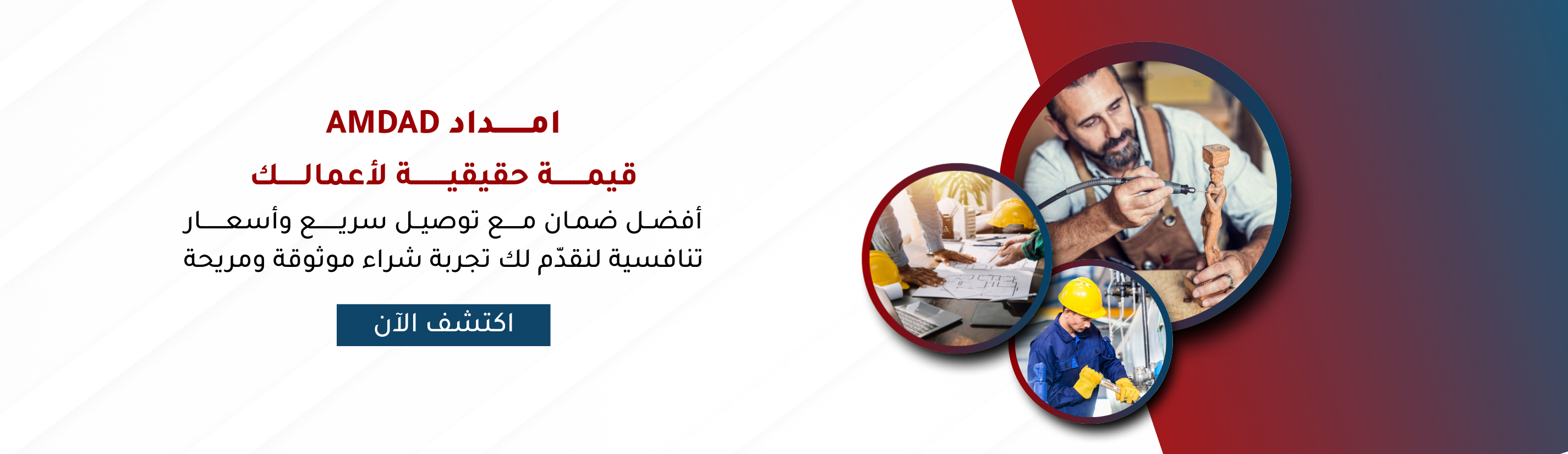 AMDAD EXPRESS | امداد اكسبرس